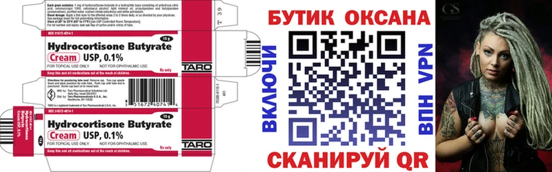 Бутират бутандиол  shop какой сайт  Верхняя Тура 