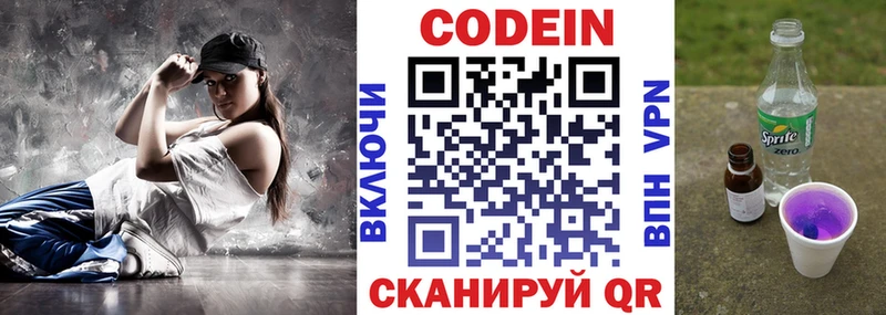 Кодеин напиток Lean (лин)  сколько стоит  Верхняя Тура 