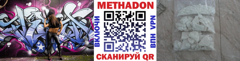 МЕТАДОН VHQ  где купить наркоту  Верхняя Тура 